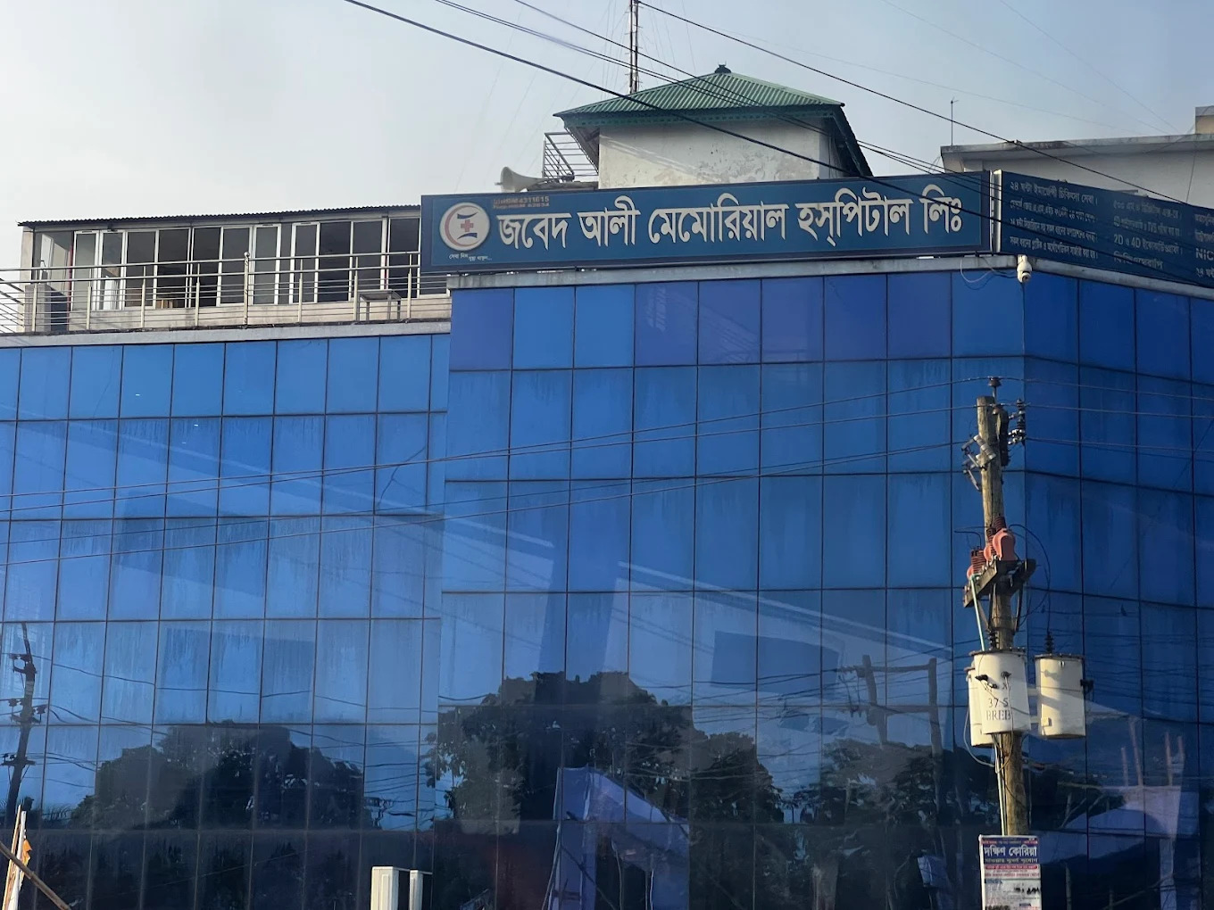 Zobed Ali Memorial Hospital Ltd client location